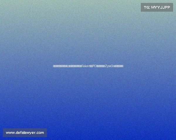 电子竞技选手奖金排名,电竞十年群星闪耀：Faker荣膺PC端终极桂冠，ZywOo斩获突破大奖