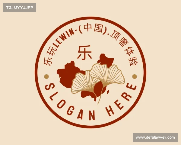 手机版乐玩Lewin-(中国).顶奢体验